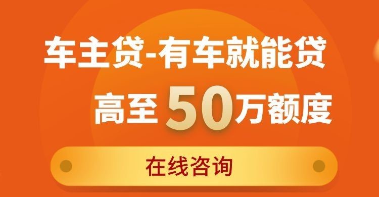 高埗镇车辆抵押贷款如何办理