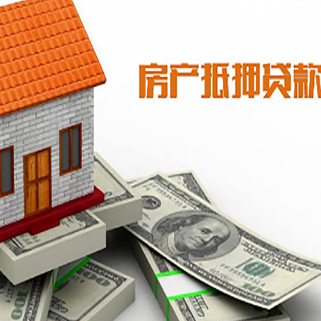 高埗镇房产抵押贷款的年限有什么标准？