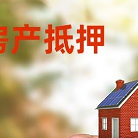 高埗镇房屋二次抵押贷款有哪些条件限制?