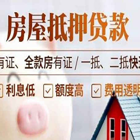 高埗镇贷款在银行办理有什么优势?