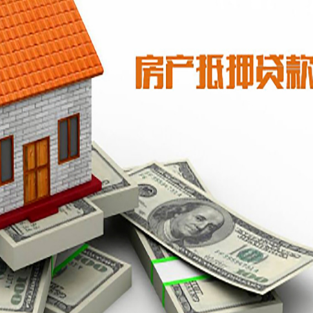 高埗镇房产二次抵押贷款怎么办理银行?