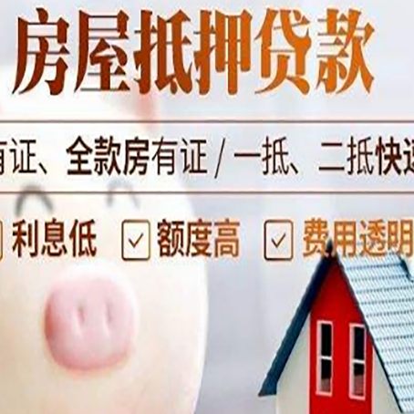 高埗镇汽车抵押贷款不同的方式都有什么条件?