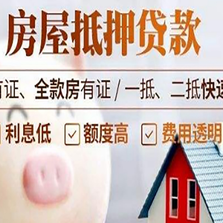 高埗镇汽车抵押贷款要注意什么问题?