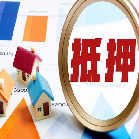高埗镇房屋抵押贷款利率是多少？