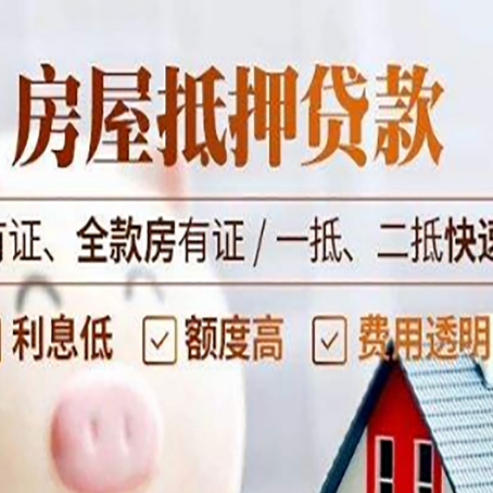 高埗镇贷款中介公司新渝启服要的资料
