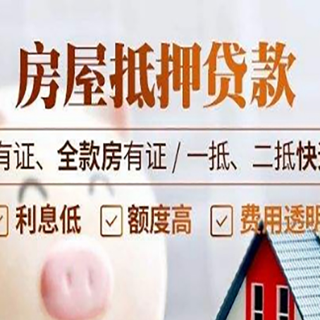 高埗镇贷款中介公司新渝启服要注意事项