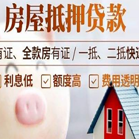 高埗镇贷款中介公司新渝启服实力公司